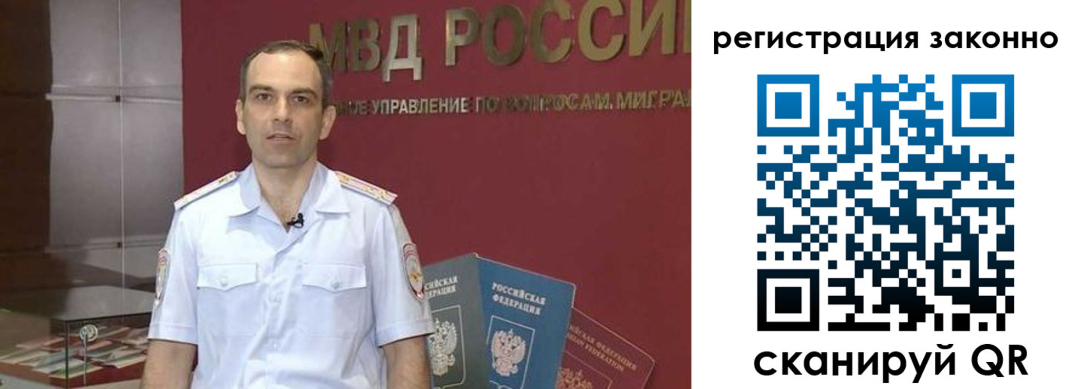 временная регистрация для школы в Шумихе