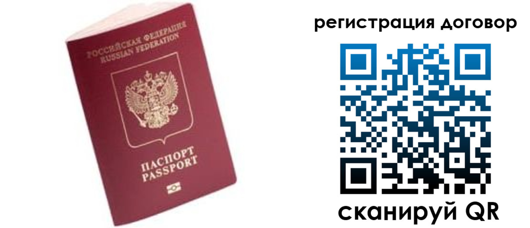 прописка в квартире в Шумихе