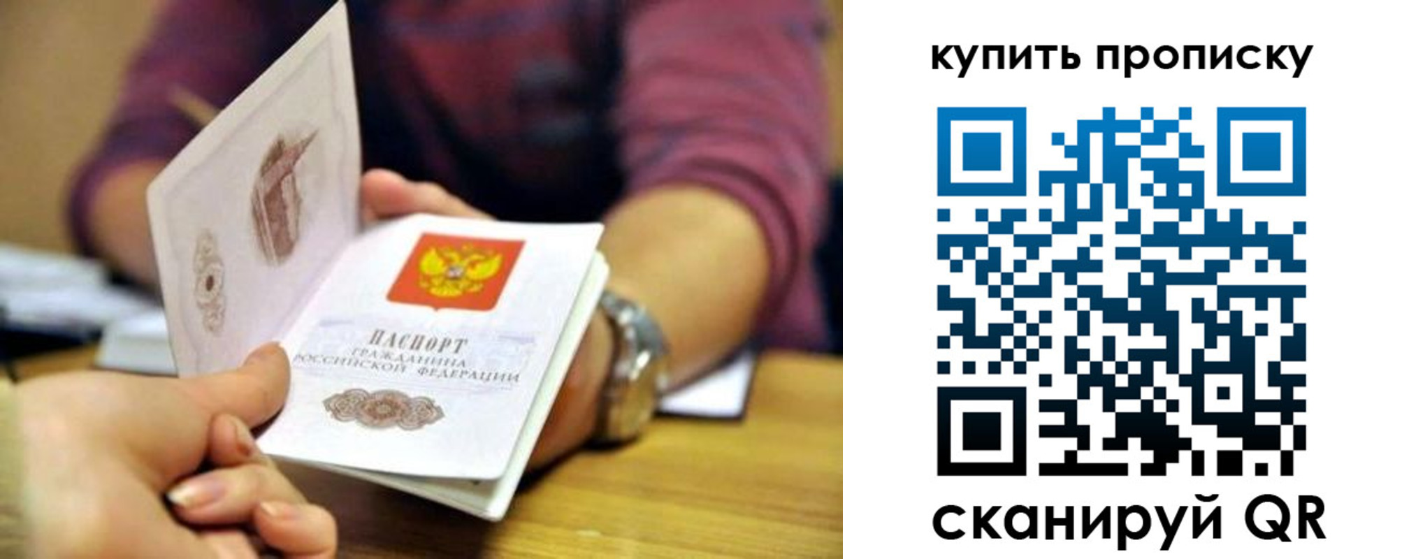 временная регистрация в квартире в Шумихе