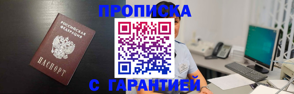 прописка для военкомата в Шумихе